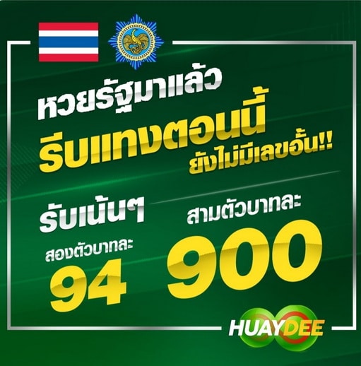 หวยดี หวยออนไลน์ดีที่สุด