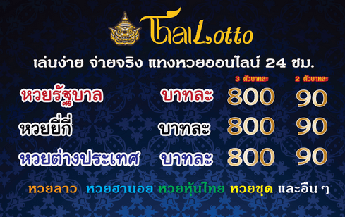 เว็บหวยออนไลน์ เลขอั้นน้อย