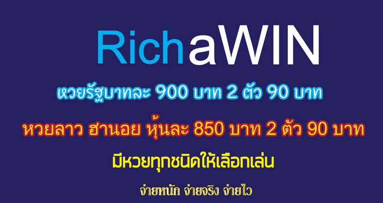 richwin