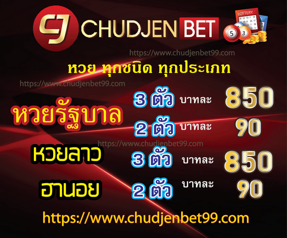 หวยลาว ไม่อั้น
