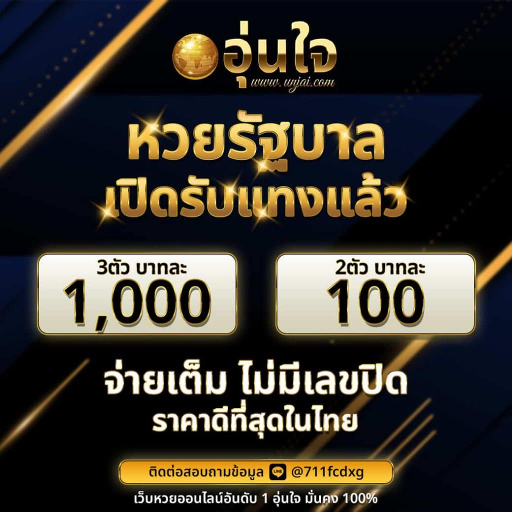 อุ่นใจ เว๊บหวย kerry899 เก่า ดีกว่าเดิม