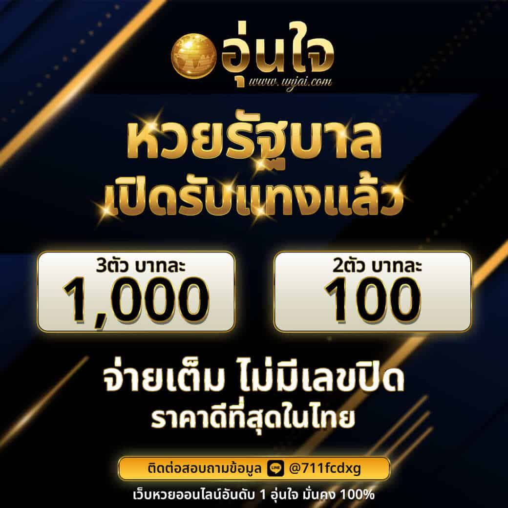อุ่นใจ เว๊บหวย kerry899 เก่า ดีกว่าเดิม