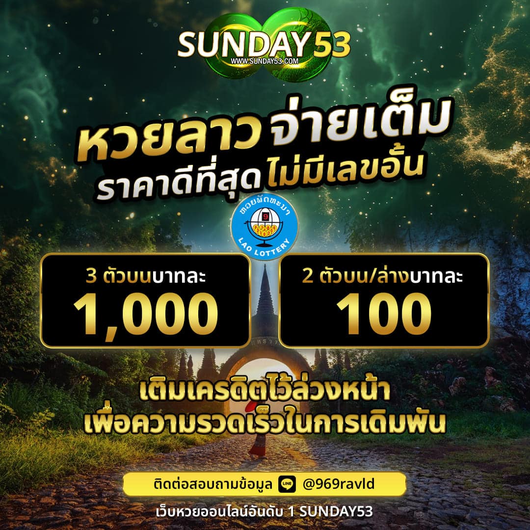 หวยฮานอย บาทละ 1000 บาท 2 ตัว บาทละ 100 บาท ดีที่สุด
